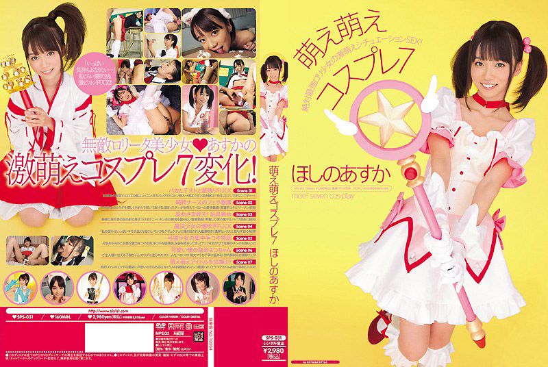 Super Cute Cosplay 7 Asuka Hoshino