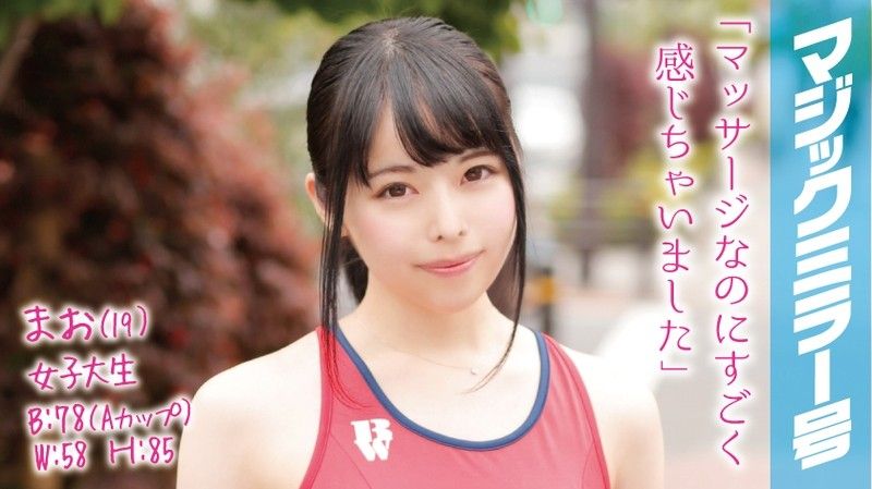 Mao (19 Years Old) Occupation: Track & Field Sprinter The Magic Mirror Number Bus A Big Vibrator Massage For Her Sports-Fatigued Body!