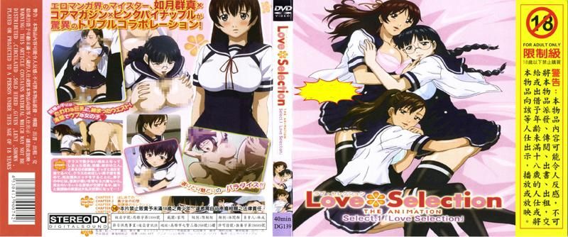 Love Selection Seiect.1 「Love Selection」"