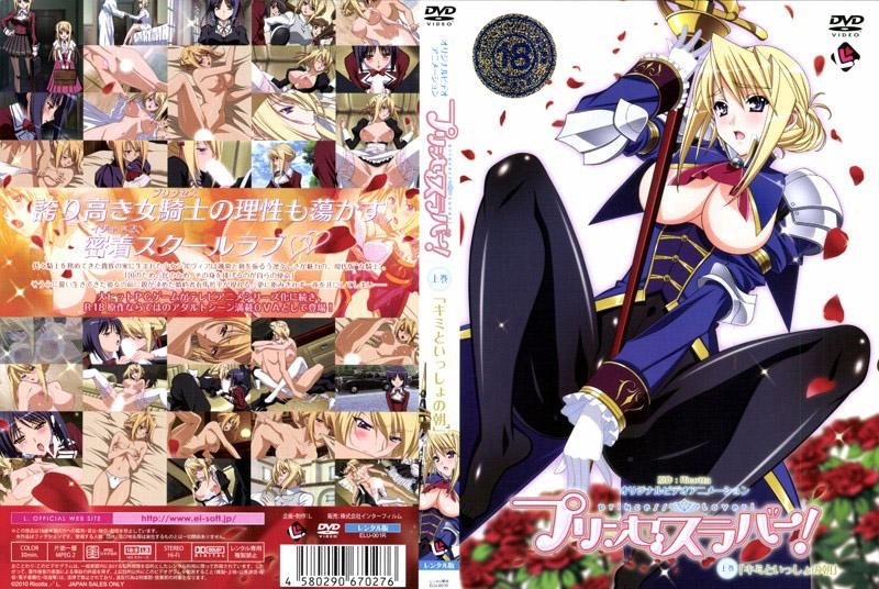 Princess Lover! Part 1 Morning with You