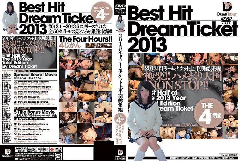 BEST HIT DREAM TICKET ドリームチケット2013年上半期総集編 THE 4時間