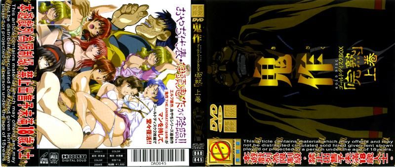 Kisaku Gold Disc Box "Perfectly Mature "Part 1