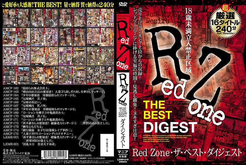 Red Zone THE BEST 精华浓缩篇
