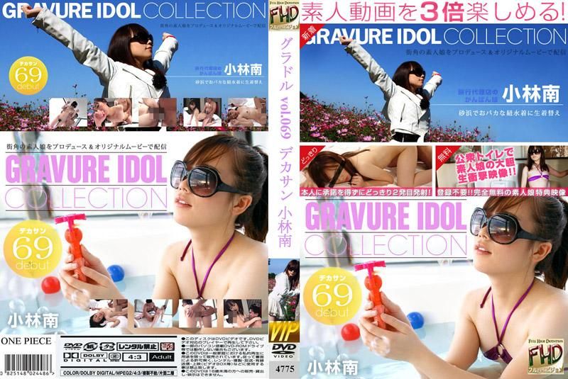Pin Up Girl  vol.069　Big Sunglasses  Special Extra Version