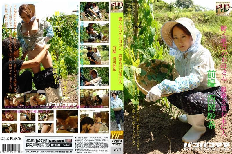 Working Mother in Rural Area ～Widow Engaged in Agriculture Part 1～