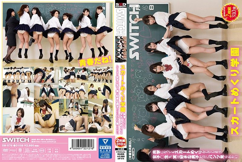 Skirt-Flipping Academy Ever Since Our School Became Coed, Some Of The Schoolgirls Are Still Flipping Their Skirts Up, But The Fact Is That They