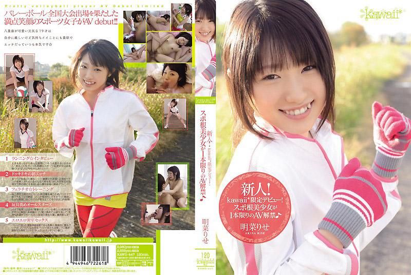 New Face! kawaii * Limited Debut! One & Only AV Release of Sport-Loving Beautiful Girl♪Rise Akina.
