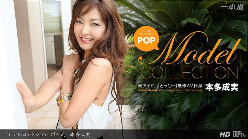 Model collection Pop Nami Honda.